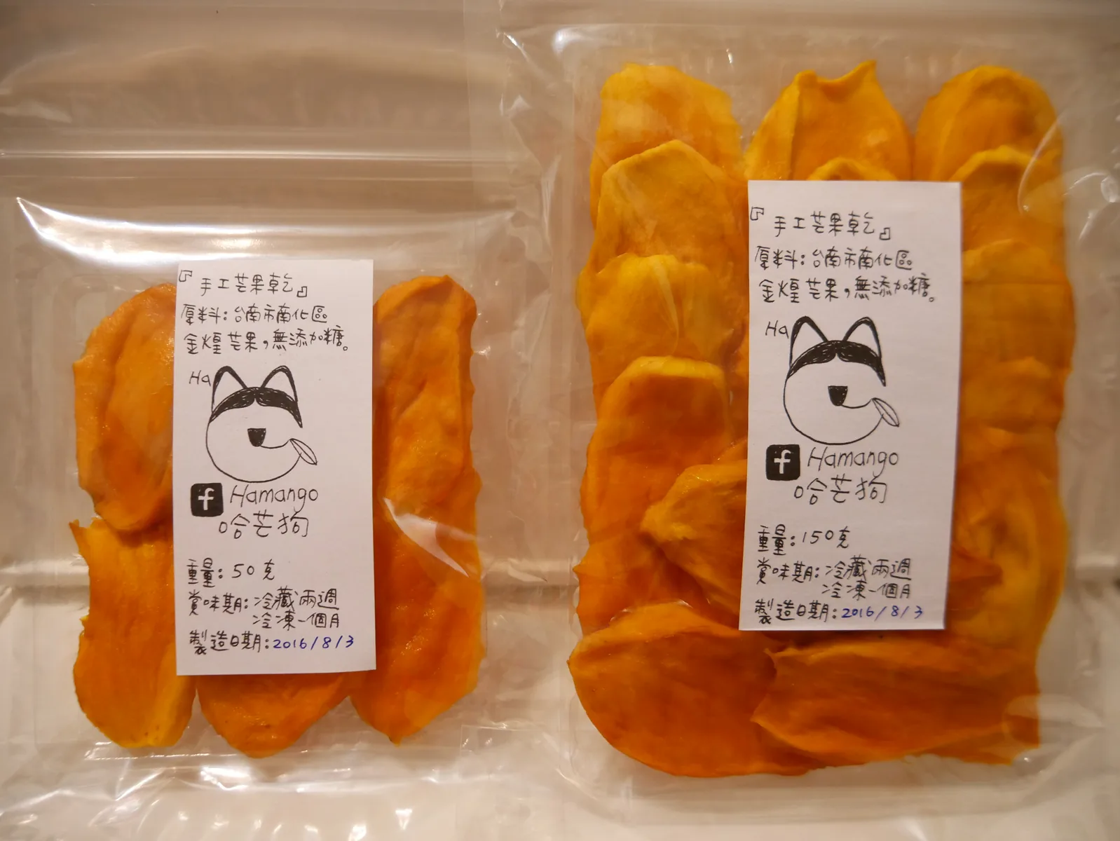 2016 年早期手工芒果乾